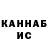 Canna-Cookies конопля Justice Ene