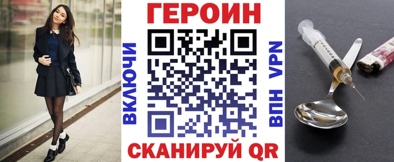 ГЕРОИН Heroin магазин наркотиков Красавино