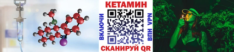 КЕТАМИН VHQ ссылка на мегу зеркало Красавино