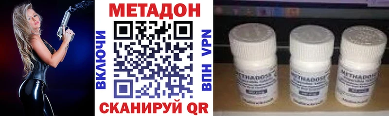 Метадон VHQ  Красавино 